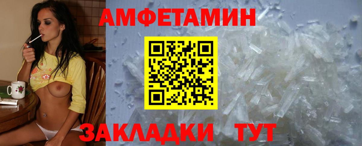 Amphetamine  АМФЕТАМИН Розовый  Вход с VPN  Прохладный 