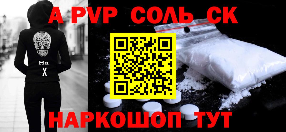 А ПВП мука Прохладный