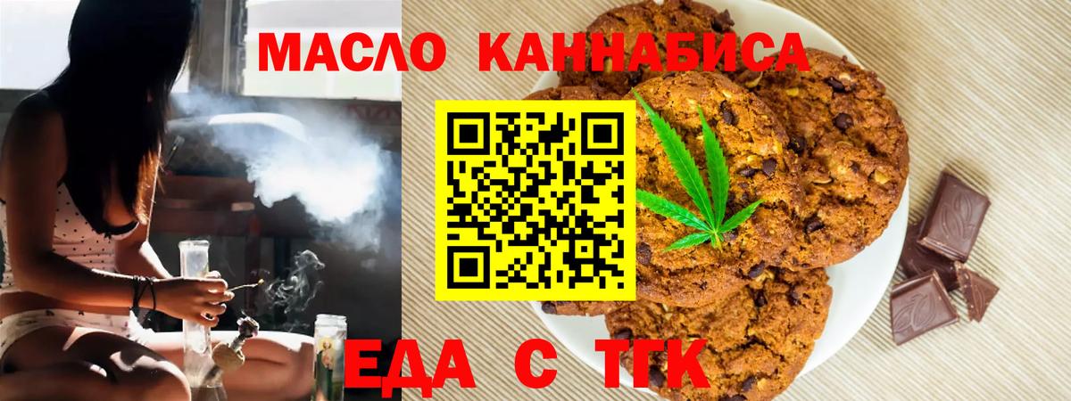 Прохладный  Cannafood конопля  Вход с VPN 