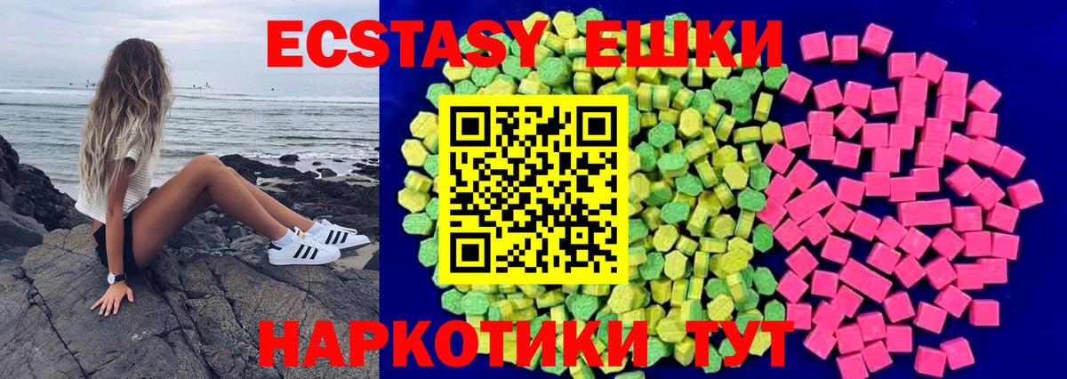 ЭКСТАЗИ Дубай  Ecstasy Cube  магазин    Вход с VPN  Прохладный 