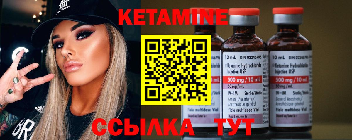 КЕТАМИН VHQ  Вход с VPN  Прохладный 