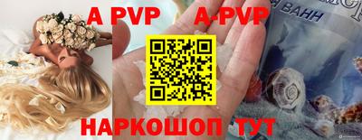 альфа пвп Севастополь