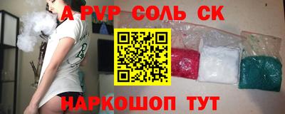 альфа пвп Севастополь