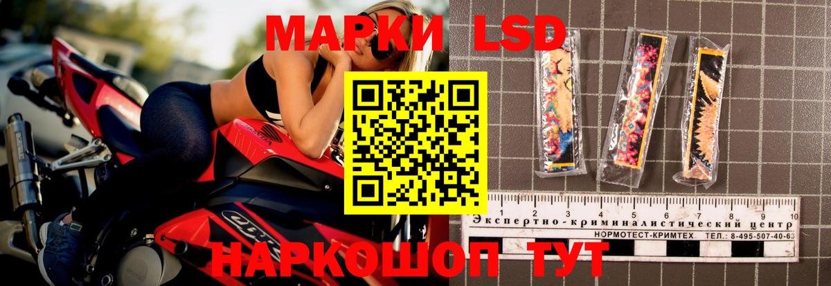 LSD-25 экстази ecstasy  LSD-25 экстази кислота  МЕГА зеркало  Вход с VPN  Прохладный 