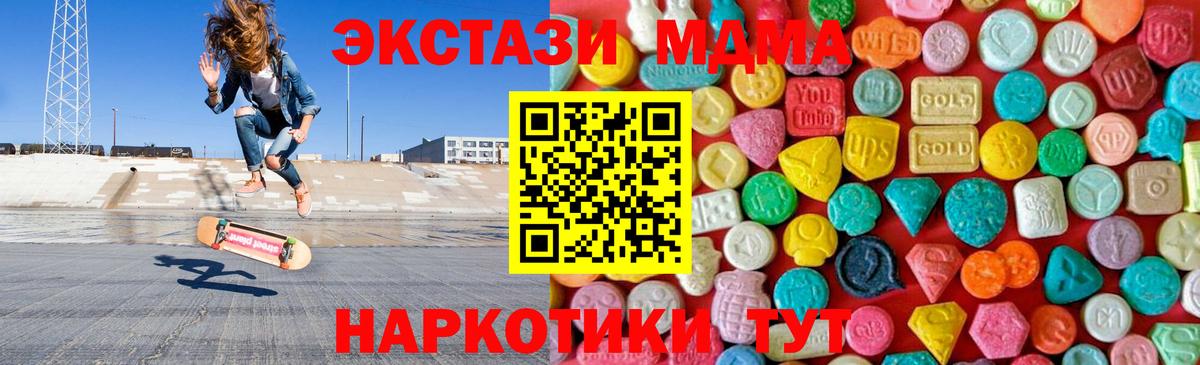 Прохладный  MDMA  Вход с VPN  МДМА crystal  MDMA crystal 