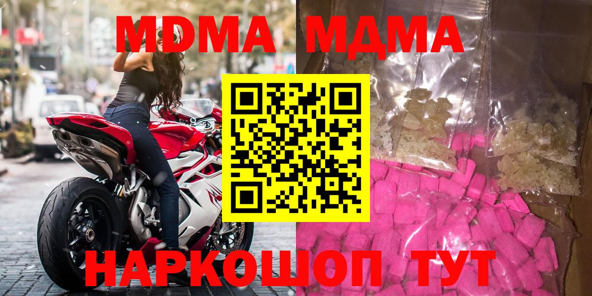 МДМА кристаллы Прохладный