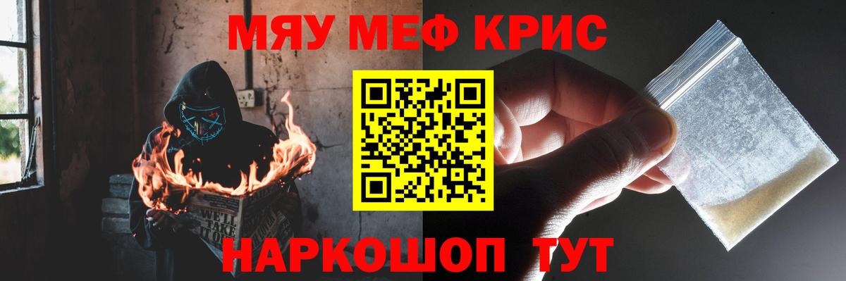 Прохладный  Мефедрон mephedrone  Мефедрон 4 MMC  Вход с VPN 