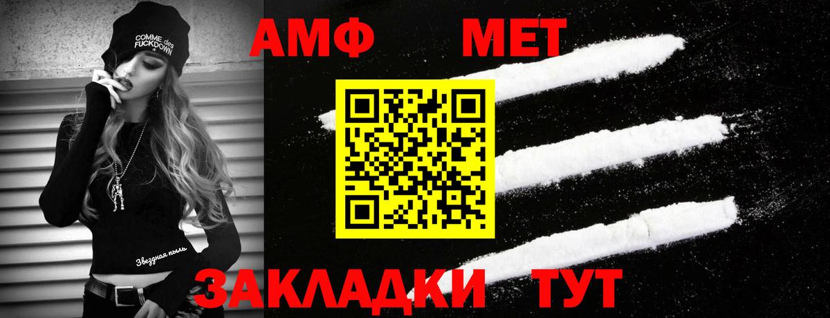 МЕТАМФЕТАМИН витя  Вход с VPN  Прохладный 