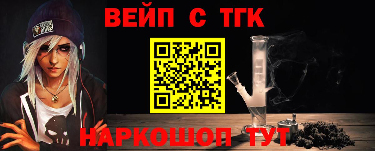 ТГК THC oil Прохладный